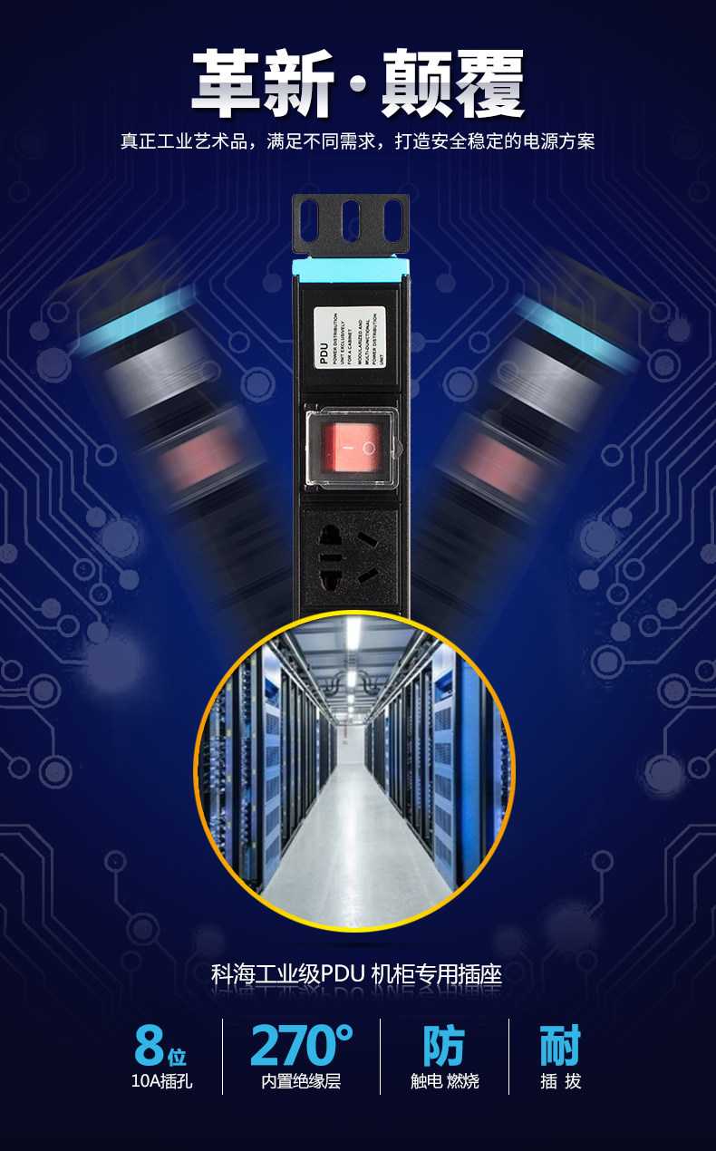 PDU pour rack 8 Prises 16A KH-8K-DB – Image 2