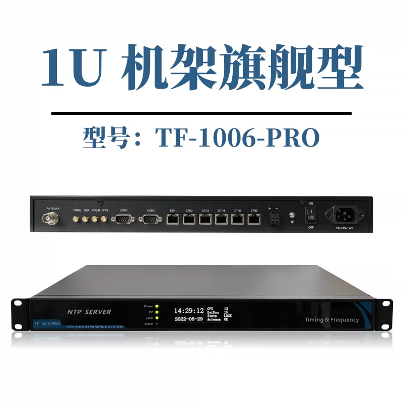 Serveur NTP TF-1006-PRO – Image 6